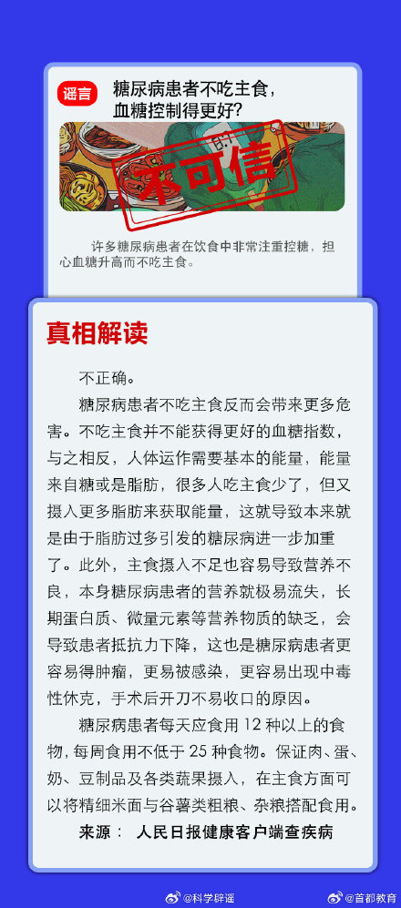 11月科学流言榜解读真相 11月科学流言榜解读真相