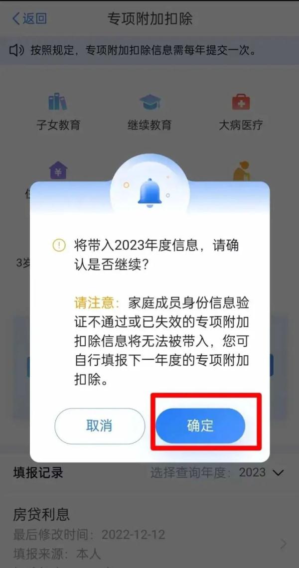 可以退钱啦，已开始确认！“一老一小”三项扣除标准有变化