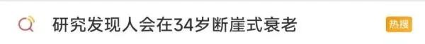 女子20天内“断崖式衰老”?医生:这些情况要警惕 女子20天内“断崖式衰老”?医生:这些情况要警惕