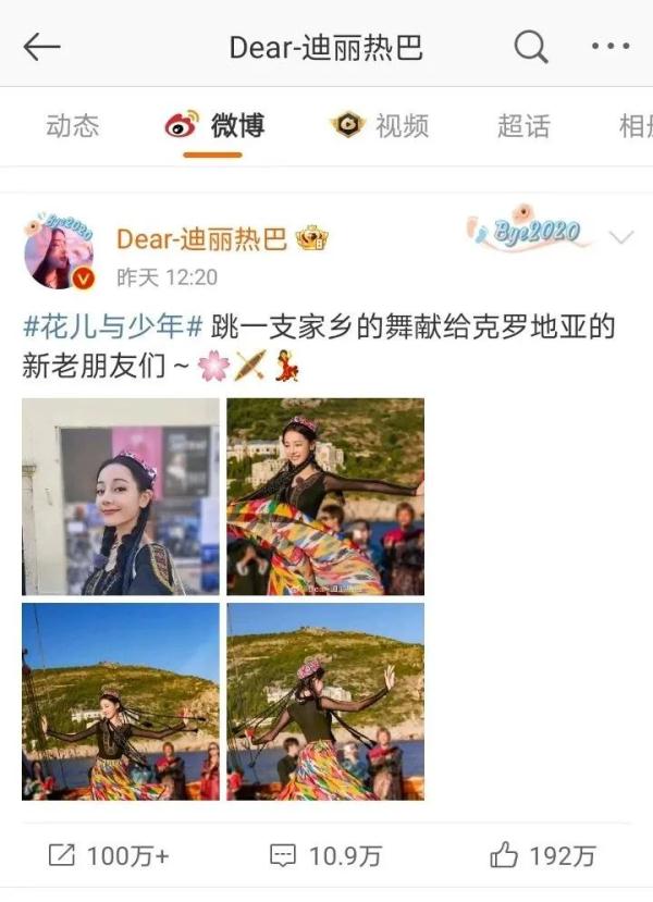 外交部发言人点赞迪丽热巴！网友：这才是公众人物真正的意义