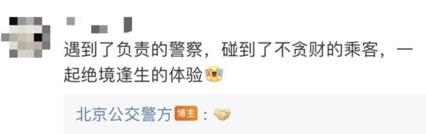 1万美金遗落北京地铁14号线,一路安然无恙…… 1万美金遗落北京地铁14号线,一路安然无恙……