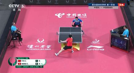 国际乒联混合团体世界杯：国乒一局未失取得两连胜 今晚将战波多黎各