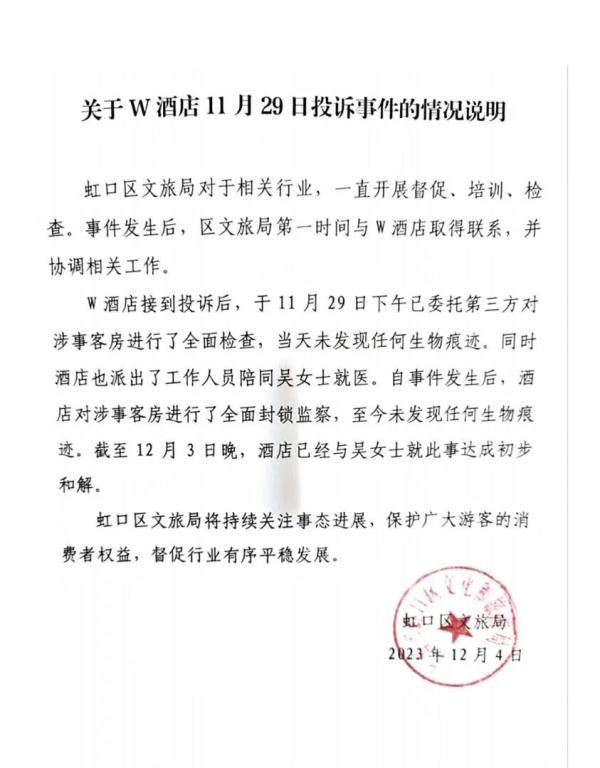 2500元住上海顶级酒店熟睡中被蛇咬伤？官方：蛇没找到，双方初步和解