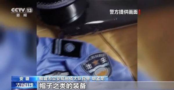 冒充警察对抓黄鳝的村民“罚款” 五人落网
