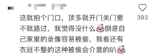 “一点隐私都没有了”,女子安装可视门铃遭邻居起诉,法院判了→ “一点隐私都没有了”,女子安装可视门铃遭邻居起诉,法院判了→