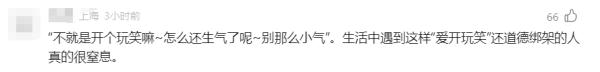"不好笑、不尊重"，知名男歌手发声！