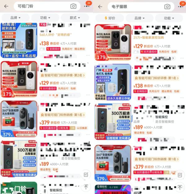 自家装可视门铃被邻居告了，法院这样判