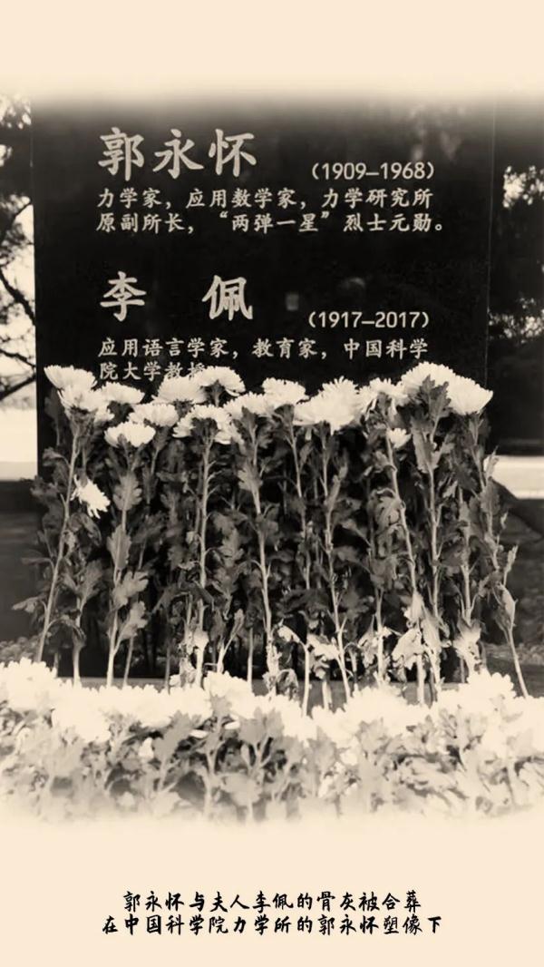 她想要“与老郭埋在一起……”50载后，终相逢！