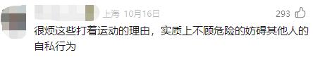这个沪上宝藏打卡地令人担忧?有人送医,有人破相!官方提醒→ 这个沪上宝藏打卡地令人担忧?有人送医,有人破相!官方提醒→