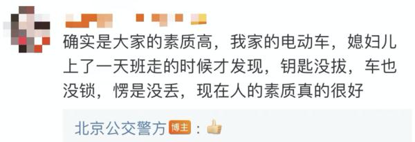 1万美金遗落北京地铁14号线,一路安然无恙…… 1万美金遗落北京地铁14号线,一路安然无恙……