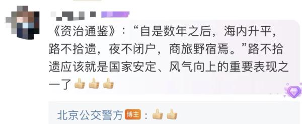 1万美金遗落北京地铁14号线,一路安然无恙…… 1万美金遗落北京地铁14号线,一路安然无恙……