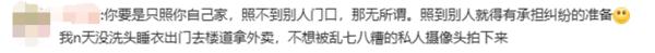 “一点隐私都没有了”,女子安装可视门铃遭邻居起诉,法院判了→ “一点隐私都没有了”,女子安装可视门铃遭邻居起诉,法院判了→