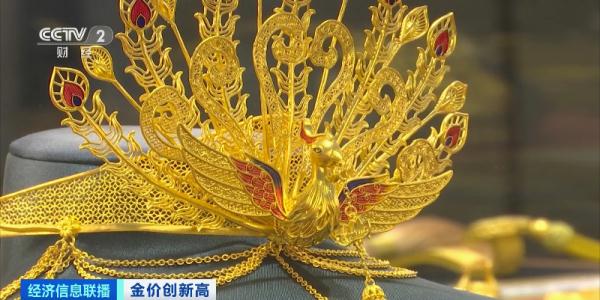 黄金、白银双双上涨创历史新高!专家提醒 黄金、白银双双上涨创历史新高!专家提醒