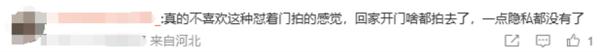 “一点隐私都没有了”,女子安装可视门铃遭邻居起诉,法院判了→ “一点隐私都没有了”,女子安装可视门铃遭邻居起诉,法院判了→