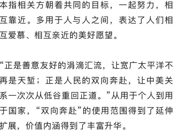 “显眼包”上榜！年度十大流行语发布