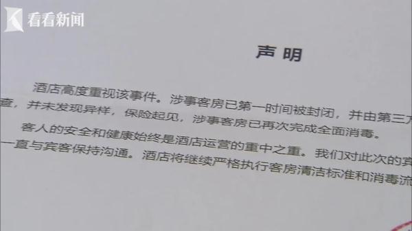2500元住上海顶级酒店熟睡中被蛇咬伤？官方：蛇没找到，双方初步和解