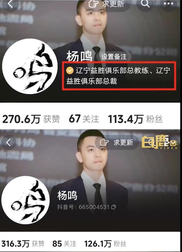 刚刚！杨鸣官宣离婚