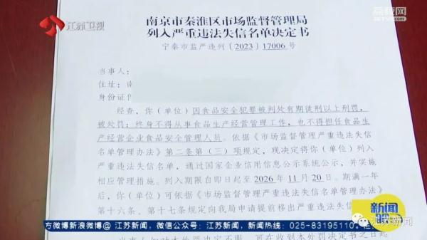 销售有毒有害食品?终身从业禁止! 销售有毒有害食品?终身从业禁止!