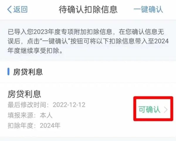 可以退钱啦，已开始确认！“一老一小”三项扣除标准有变化