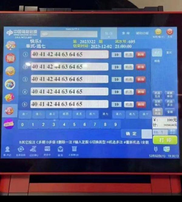 一彩民买近5万倍单注彩票中2亿多，且无需缴税？官方回应