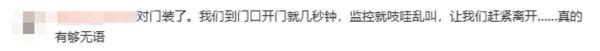 “一点隐私都没有了”,女子安装可视门铃遭邻居起诉,法院判了→ “一点隐私都没有了”,女子安装可视门铃遭邻居起诉,法院判了→