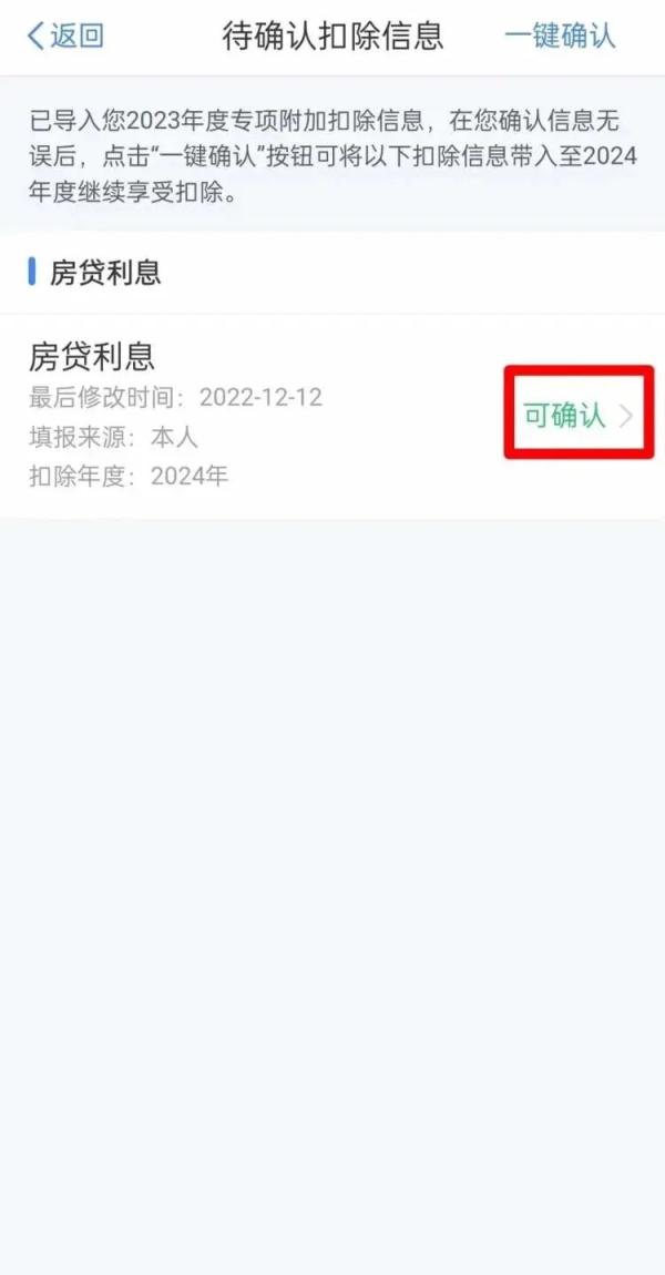 “一老一小”三个专项附加扣除标准已提高,今年个税信息怎么填? “一老一小”三个专项附加扣除标准已提高,今年个税信息怎么填?
