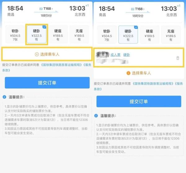 如何线上购买卧铺票?软卧能线上选铺吗? 如何线上购买卧铺票?软卧能线上选铺吗?