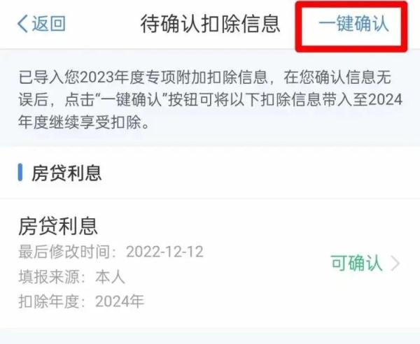 可以退钱啦，已开始确认！“一老一小”三项扣除标准有变化