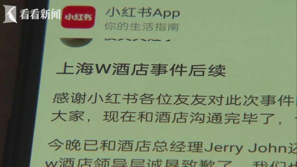 2500元住上海顶级酒店熟睡中被蛇咬伤？官方：蛇没找到，双方初步和解