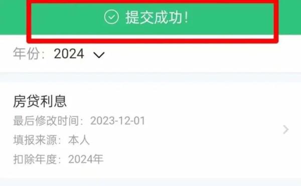 可以退钱啦，已开始确认！“一老一小”三项扣除标准有变化
