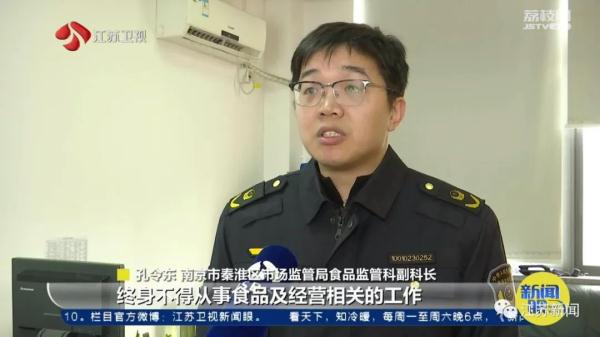 销售有毒有害食品?终身从业禁止! 销售有毒有害食品?终身从业禁止!