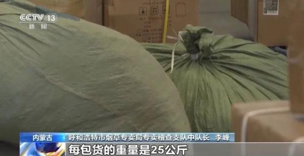 涉案资金超5000万元!内蒙古警方破获一起跨省区特大烟草非法经营案 涉案资金超5000万元!内蒙古警方破获一起跨省区特大烟草非法经营案