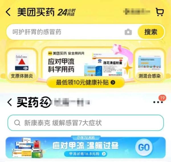 甲流试剂盒火了!测后就能自己服药? 甲流试剂盒火了!测后就能自己服药?