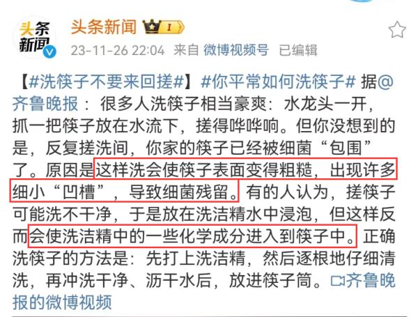 洗筷子不要来回搓？看看你洗对了吗！