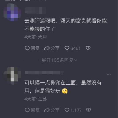 小伙猪肉印章盖脸上，时隔五天终于洗掉，称：不要模仿