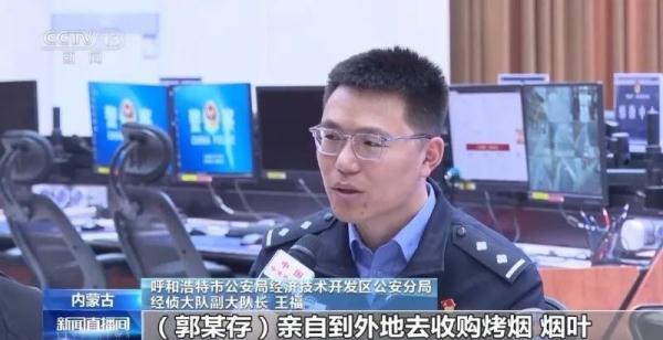 涉案资金超5000万元!内蒙古警方破获一起跨省区特大烟草非法经营案 涉案资金超5000万元!内蒙古警方破获一起跨省区特大烟草非法经营案