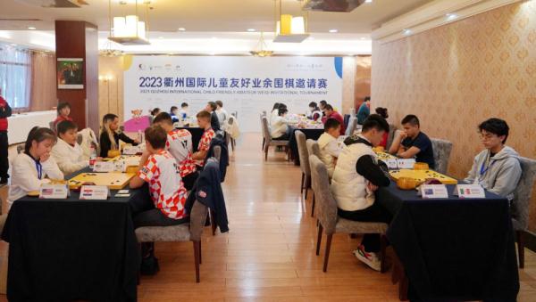 2023衢州国际儿童友好业余围棋邀请赛落幕 2023衢州国际儿童友好业余围棋邀请赛落幕