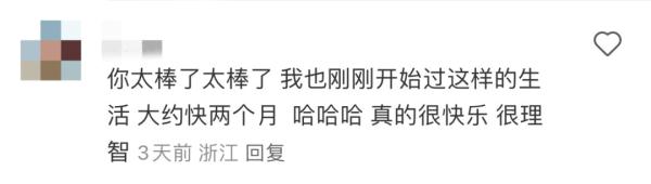 年轻人只逛打折区，这是抠抠搜搜，还是精打细算？