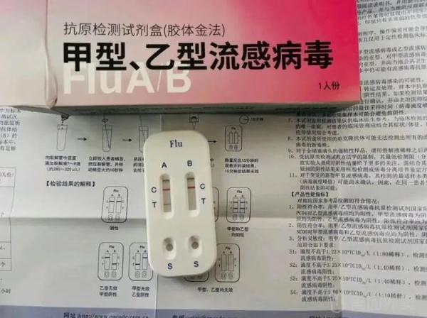 甲流试剂盒火了!测后就能自己服药? 甲流试剂盒火了!测后就能自己服药?