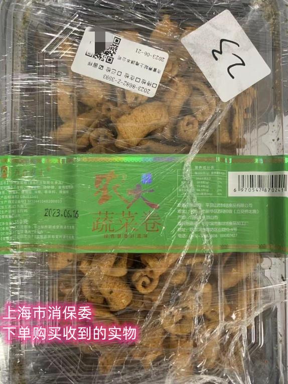 又一款“农大监制”网红零食被打假! 又一款“农大监制”网红零食被打假!