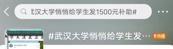 有人收到1500元！又悄悄发钱了？
