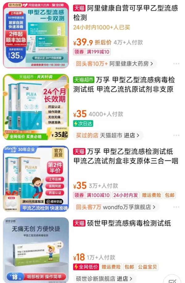 销量上万件！“不用去医院”，自测盒靠谱吗？医生这样说……