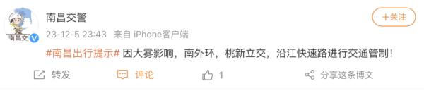 红色预警！江西多条高速关闭！