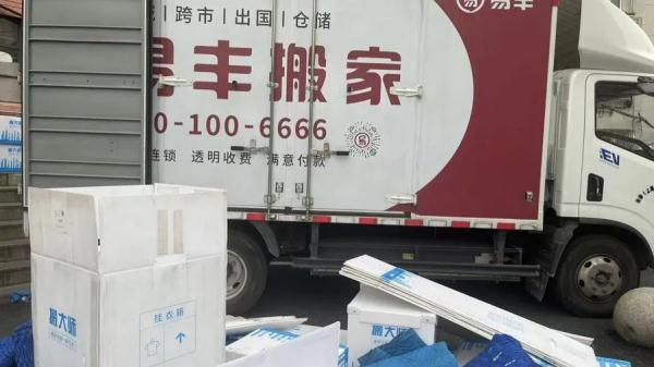 沪一女子花4600元找人搬家，结果傻眼！冻肉放锅里，东西胡乱塞…