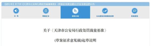 扩散 | 公园遛狗罚500元?天津拟发涉犬处罚裁量基准! 扩散 | 公园遛狗罚500元?天津拟发涉犬处罚裁量基准!