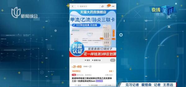 销量上万件！“不用去医院”，自测盒靠谱吗？医生这样说……