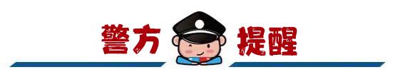 第一次相亲见面后，唐小姐报警了