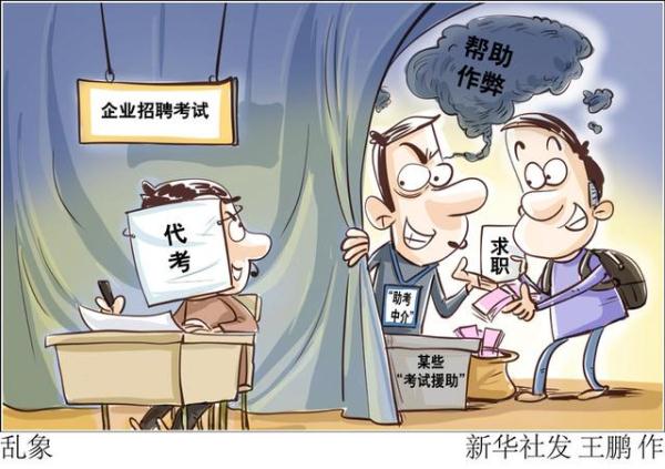 “助考中介”乱象：“辅导课业”还是帮助作弊？