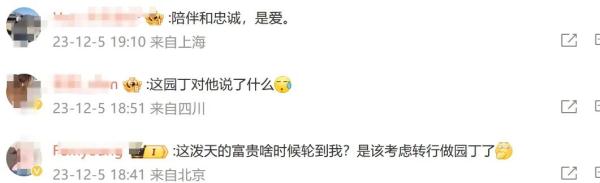 巨头又要涨价！继承人将把400亿财产留给园丁！遭强烈反对…