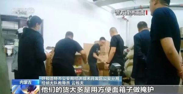 涉案资金超5000万元!内蒙古警方破获一起跨省区特大烟草非法经营案 涉案资金超5000万元!内蒙古警方破获一起跨省区特大烟草非法经营案